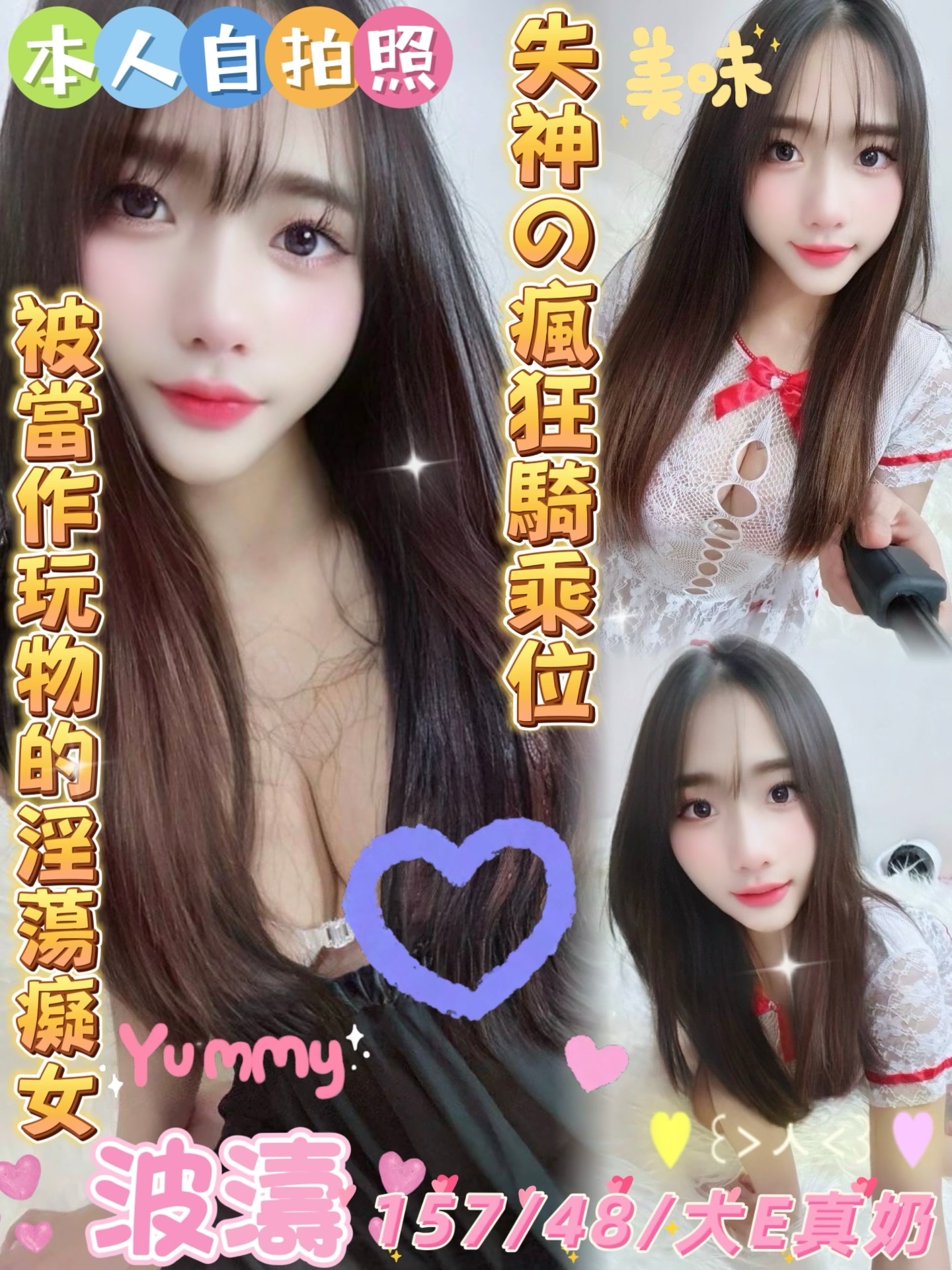 新竹 小熙 網紅 34C|29 擅長微按摩